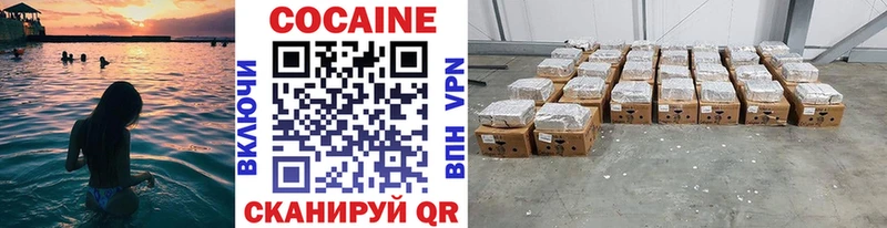 Cocaine Перу Байкальск