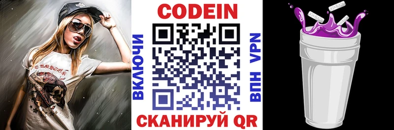 Codein Purple Drank  Байкальск 