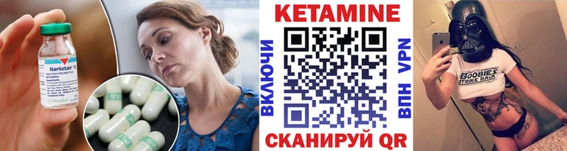 Кетамин VHQ  Байкальск 