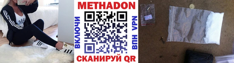 Метадон кристалл  Байкальск 